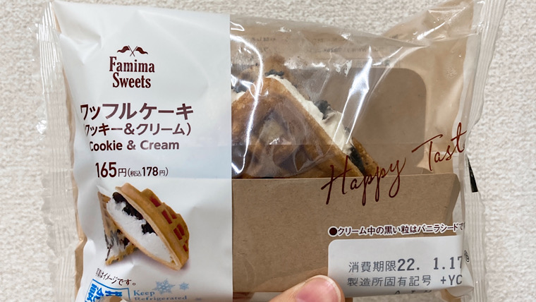 ファミマのワッフルケーキ(クッキー&クリーム)
